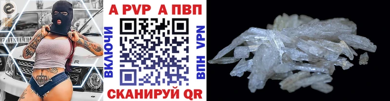 Alfa_PVP VHQ kraken ссылки Рязань где можно купить