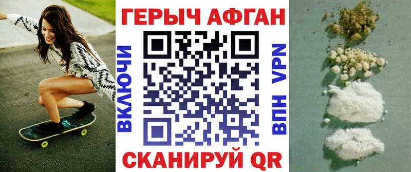 Героин хмурый  что такое   Рязань 